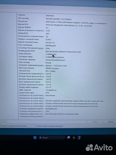 Ноутбук digma PRO sprint N