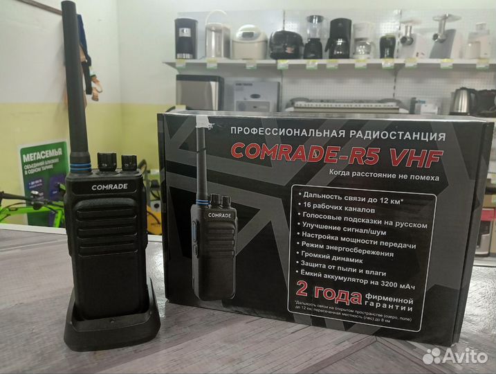 Радиостанция Сomrade r5 vhf