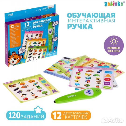 Обучающая игрушка Интерактивная ручка, свет, звук