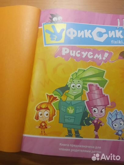 Фиксики рисуем