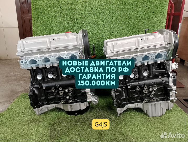 Двигатель в сборе. G4JS Hyundai Kia