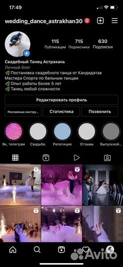 Свадебный танец. Постановка свадебного танца