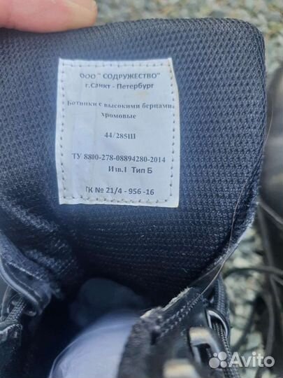 Ботинки с высоким берцем 44