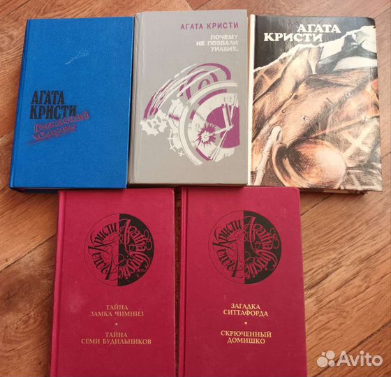 Книги Агата Кристи