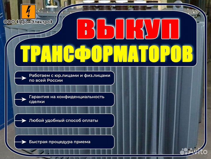 Трансформатор сухой тсл 2500