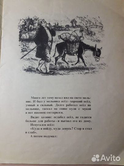 Детские книги СССР