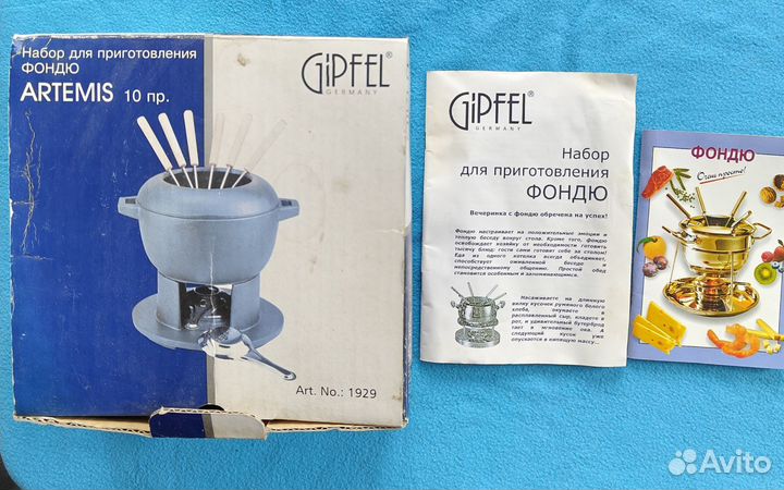 Набор Б/У для фондю Gipfel серия Artemis 1929