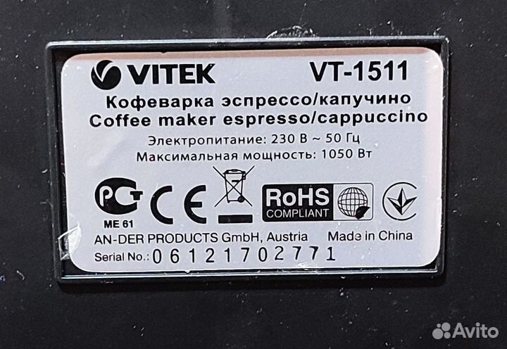 Кофемашина рожковая vitek