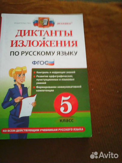 ВПР, пособия по русскому языку для 3,4,5,6.классов