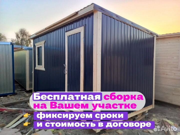 Бытовка утепленная с отделкой