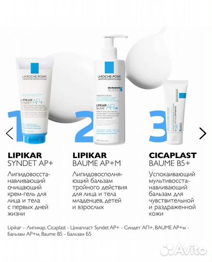 La roche posay lipikar гель для умывания