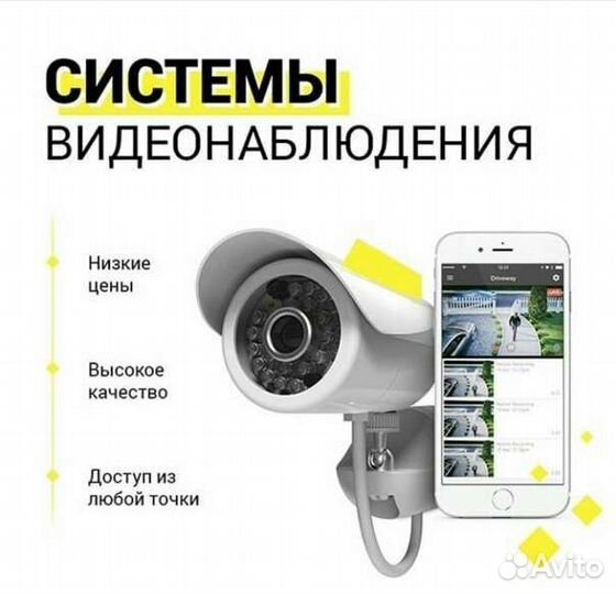 Продажа и установка системы видеонаблюдения
