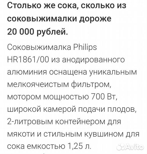 Соковыжималка Phillips. Отличное состояние.Торг
