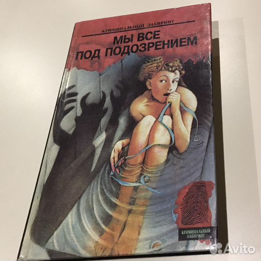 Книги. Остин. Бегбедер. Сабатини