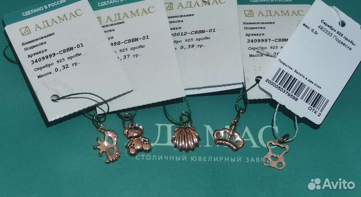 Подвески из серебра