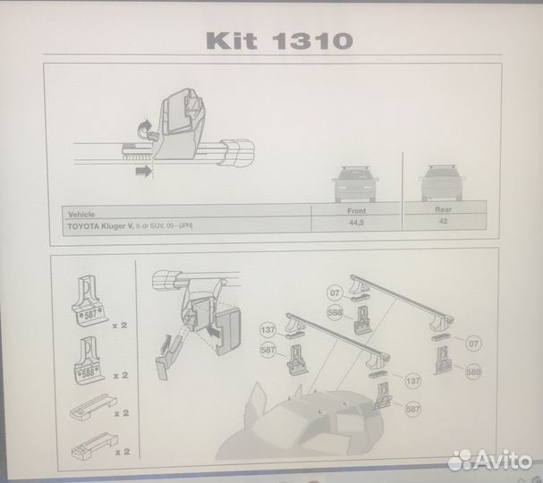 Крепежный комплект Thule kit 1310