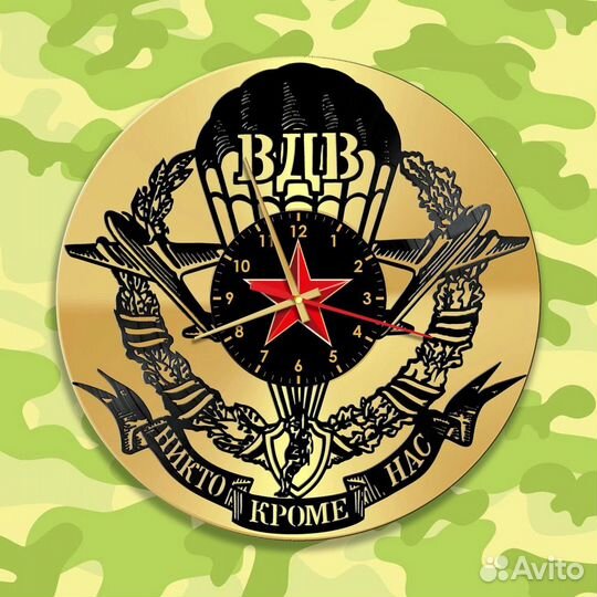 Часы ко дню вдв