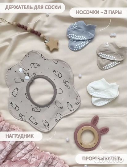 Подарочный набор для новорожденного