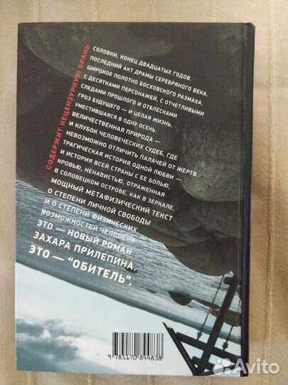 Художественная литература