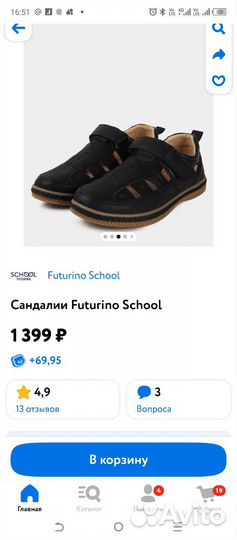 Сменная обувь в школу для мальчика 35