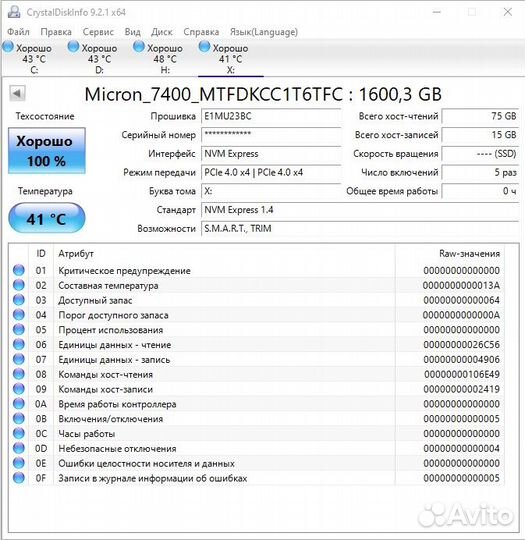 Серверный SSD Micron 7400 MAX 1.6TB