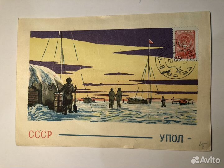 Почтовые конверты СССР в коллекцию