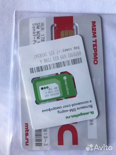 Gsm модуль starline LTE 4G для А93,А63