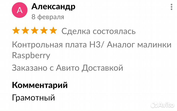 Контрольная плата H3/ Аналог малинки Raspberry