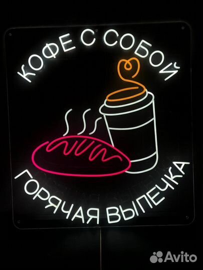 Неоновая вывеска / вывеска кофе / вывеска табак