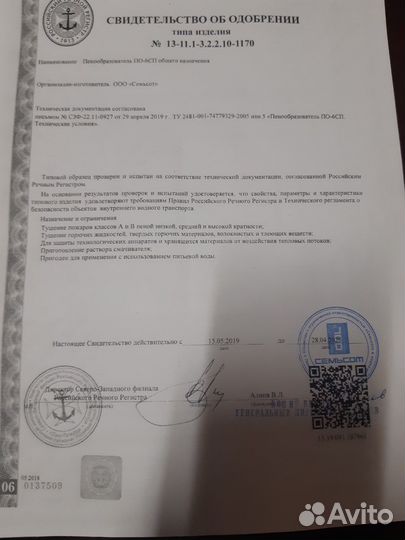 Пенообразователь для пожарной системы