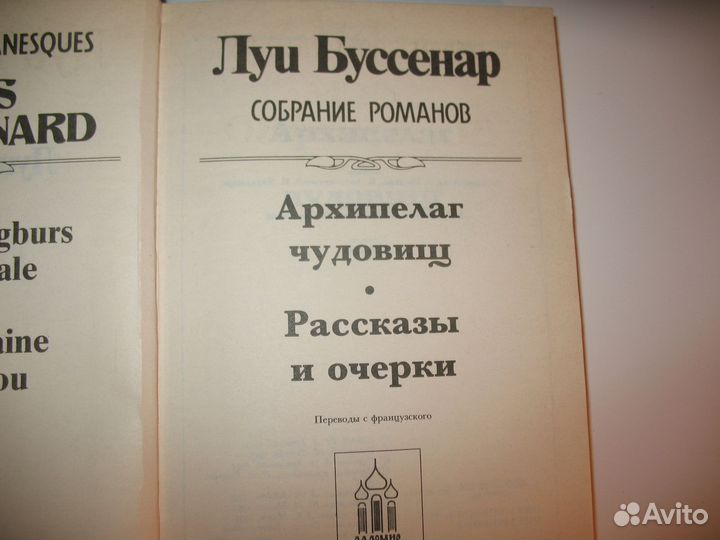 Продам книги Л. Буссенар