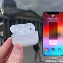 AirPods Pro 2 Оригинал «FCO+ Huilian 277 Ultra»