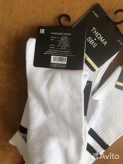 Носки мужские