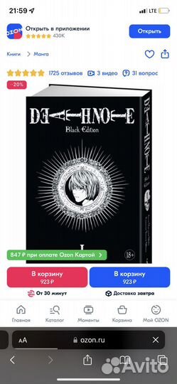 Death Note. Black Edition. Книга 1 Ооба Цугуми