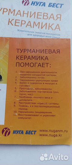 Турманиевый мат Nuga Best NM-2500