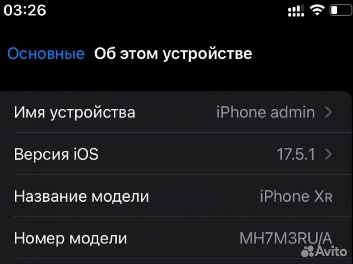 iPhone Xr, 128 ГБ