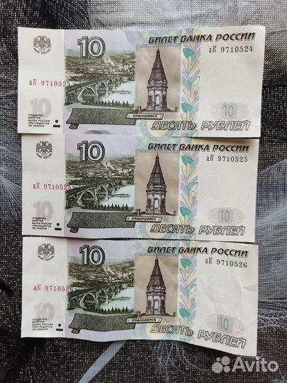 Продам купюры с порядковым номером