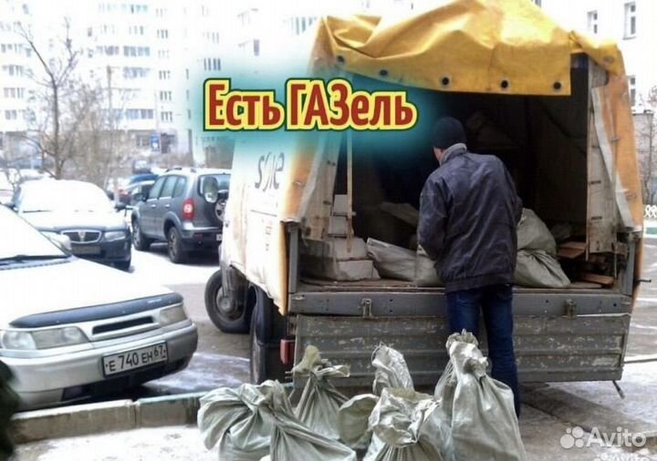 Вывоз мусора