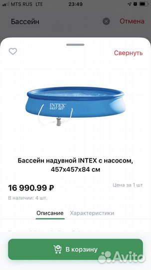 Надувной бассейн огромный