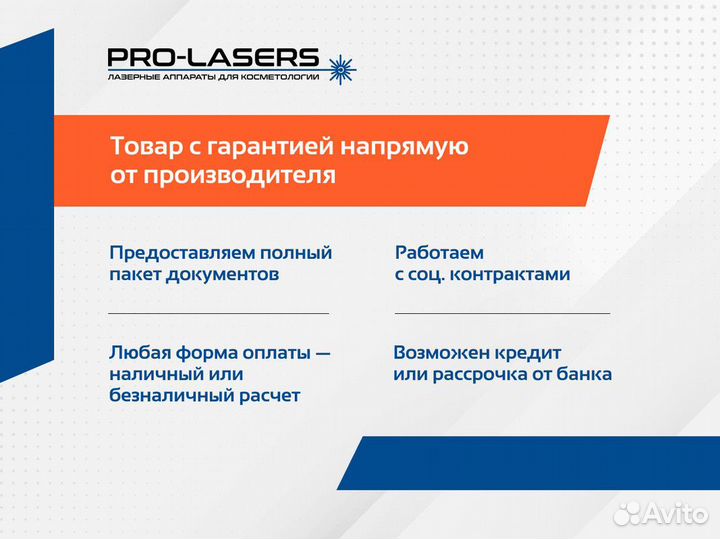 Аппарат для СМАС лифтинга 7D