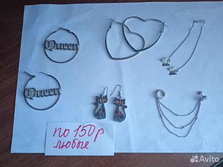 Серьги