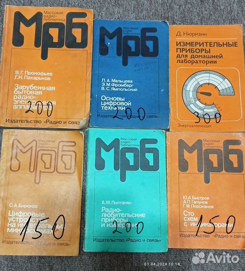 Книги для радиолюбителей