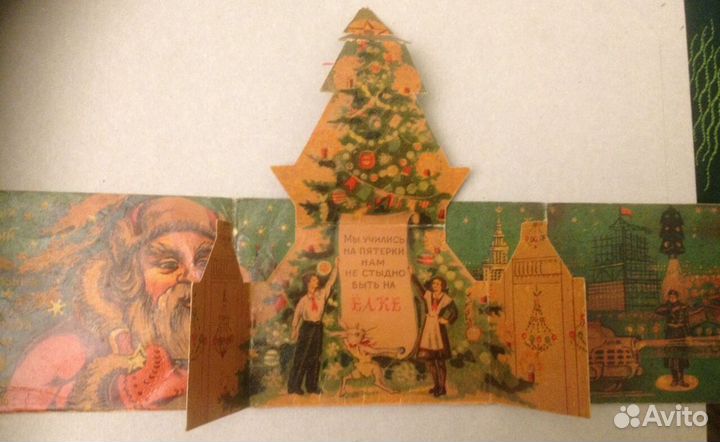 Билет - Новогодняя ёлка профсоюзов вцспс 1953 год