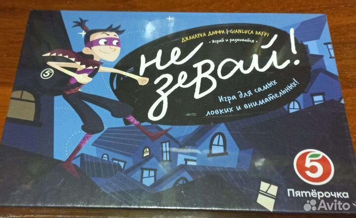 Настольная игра 