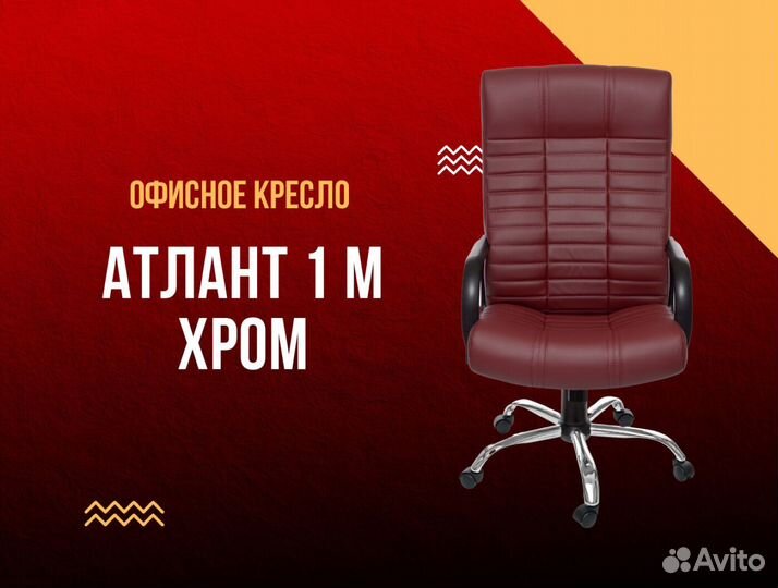 Офисное кресло новое