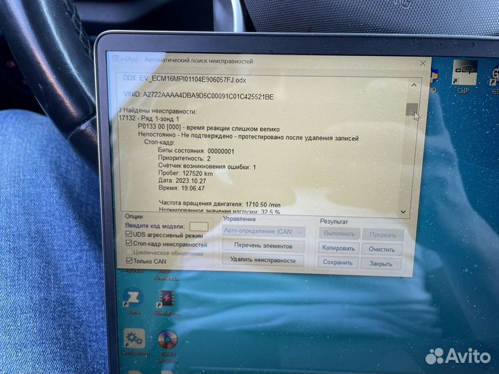 Автопроверка автоподбор