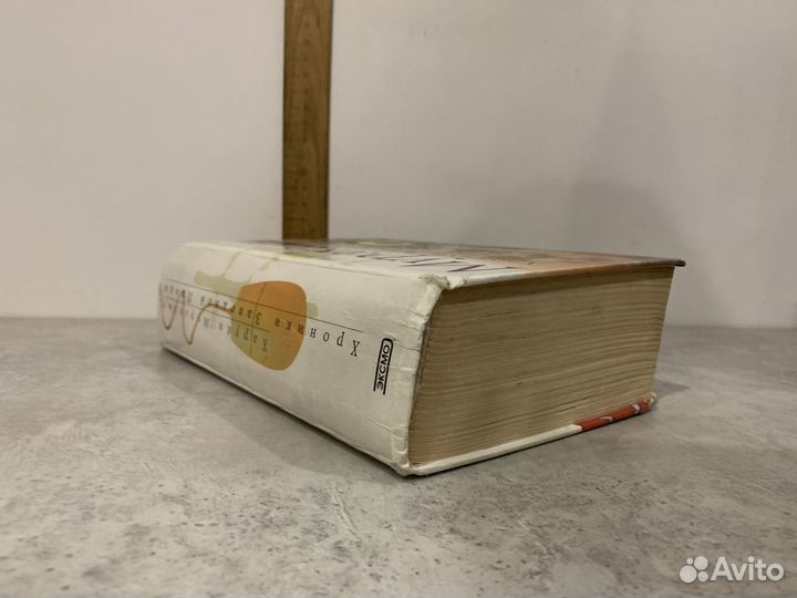 Мураками Х. Хроники Заводной Птицы