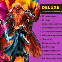 Подписка PS Plus Deluxe 3 Игры PS4 и PS5