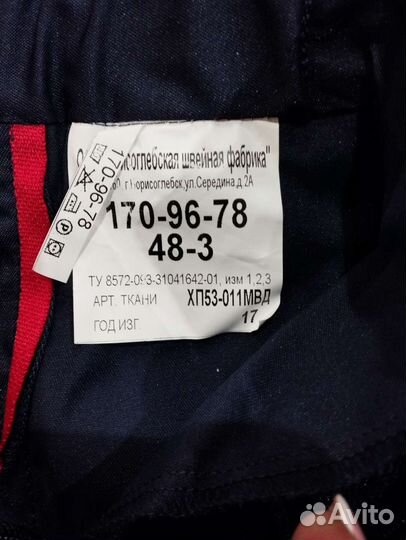 Полицейская форма мужская