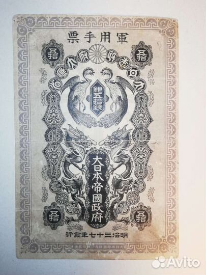 Бонкноты Китая Японии Тибет Тайвань прошлый век